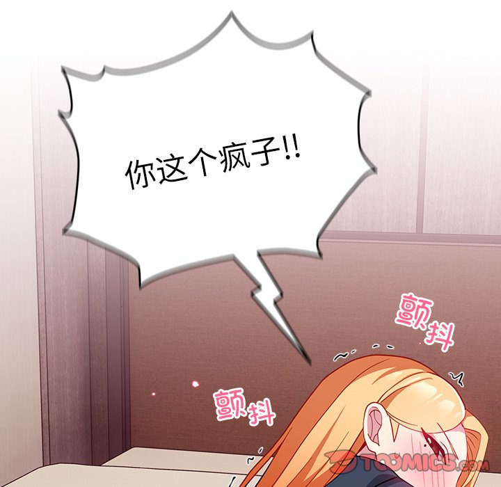 [Manhwa] Lovers above Qingmei are not full Plot, female student#[170P]-165