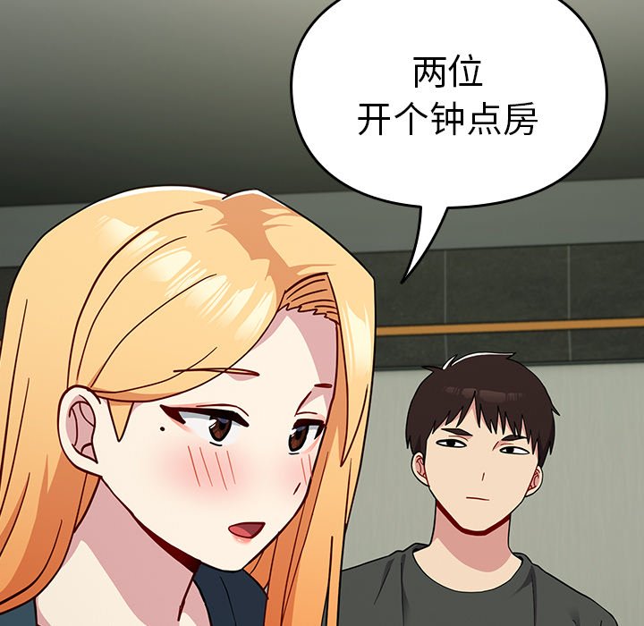 [Manhwa] Lovers above Qingmei are not full Plot, female student#[170P]-17