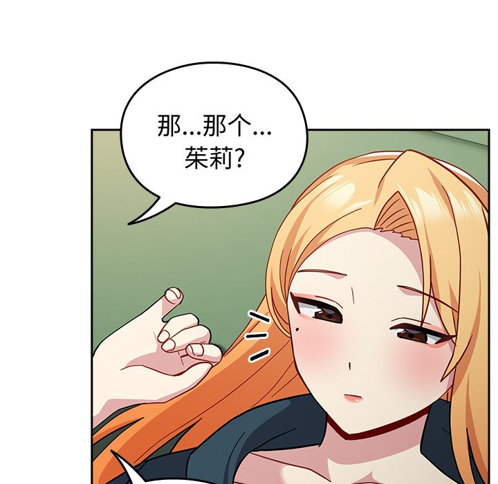 [Manhwa] Lovers above Qingmei are not full Plot, female student#[170P]-29