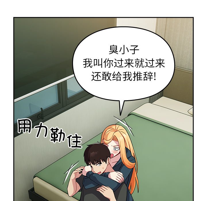 [Manhwa] Lovers above Qingmei are not full Plot, female student#[170P]-35