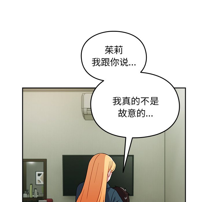 [Manhwa] Lovers above Qingmei are not full Plot, female student#[170P]-43