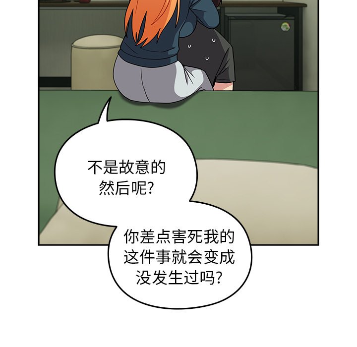 [Manhwa] Lovers above Qingmei are not full Plot, female student#[170P]-44