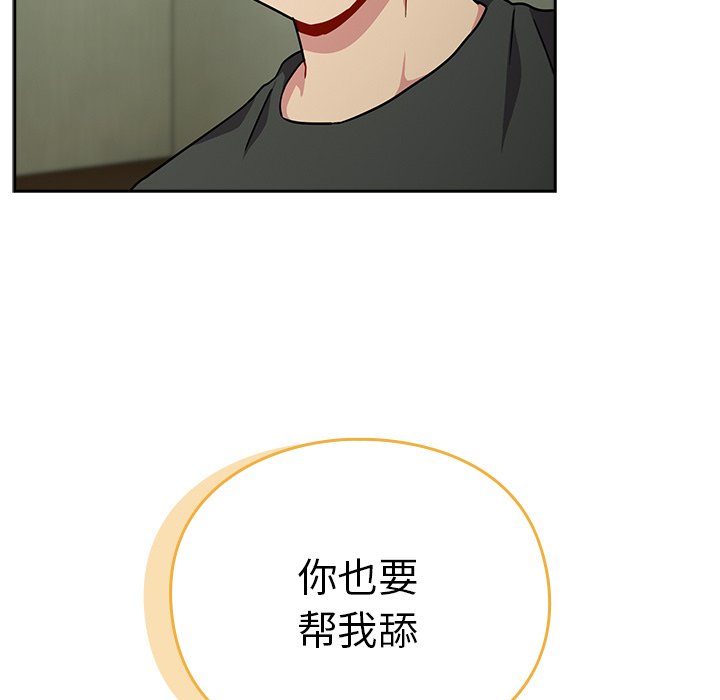 [Manhwa] Lovers above Qingmei are not full Plot, female student#[170P]-46
