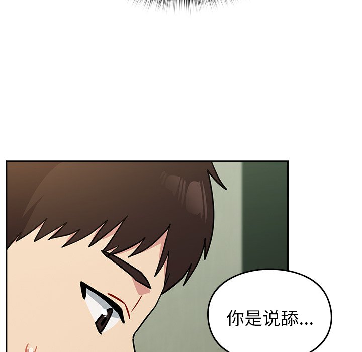 [Manhwa] Lovers above Qingmei are not full Plot, female student#[170P]-50