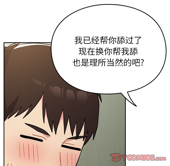 [Manhwa] Lovers above Qingmei are not full Plot, female student#[170P]-57