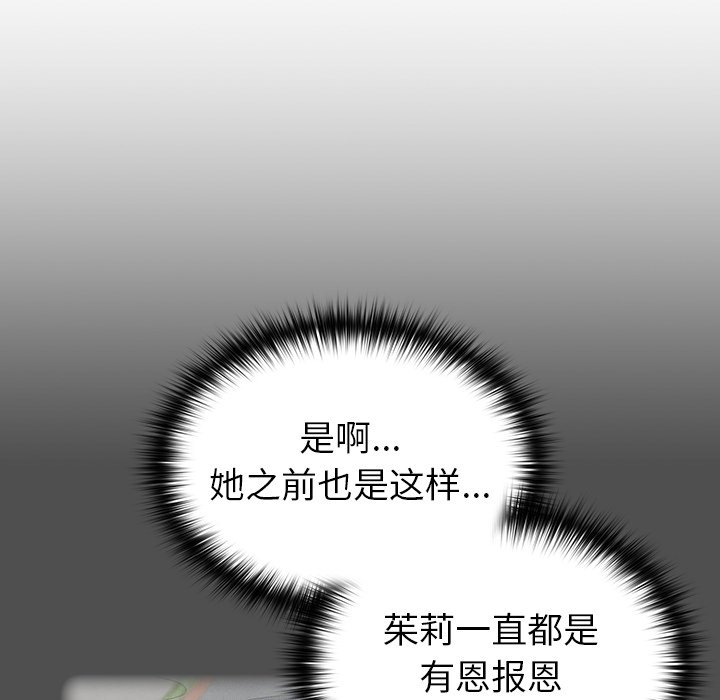 [Manhwa] Lovers above Qingmei are not full Plot, female student#[170P]-59