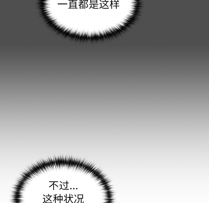 [Manhwa] Lovers above Qingmei are not full Plot, female student#[170P]-61