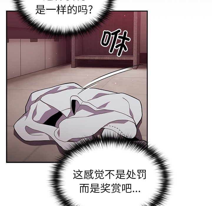 [Manhwa] Lovers above Qingmei are not full Plot, female student#[170P]-62