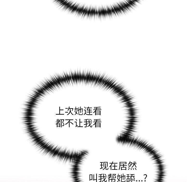 [Manhwa] Lovers above Qingmei are not full Plot, female student#[170P]-63