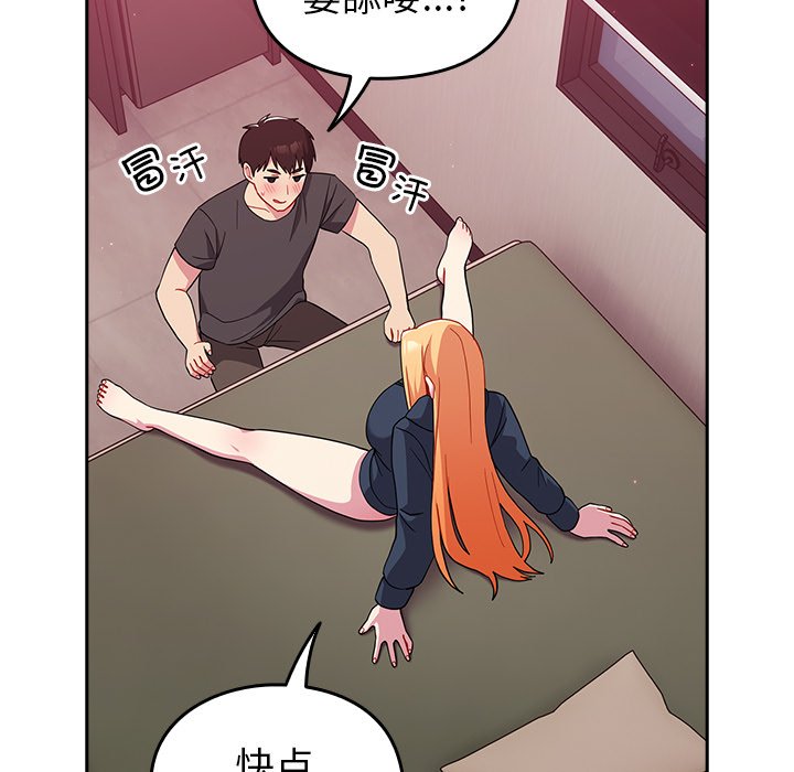 [Manhwa] Lovers above Qingmei are not full Plot, female student#[170P]-67