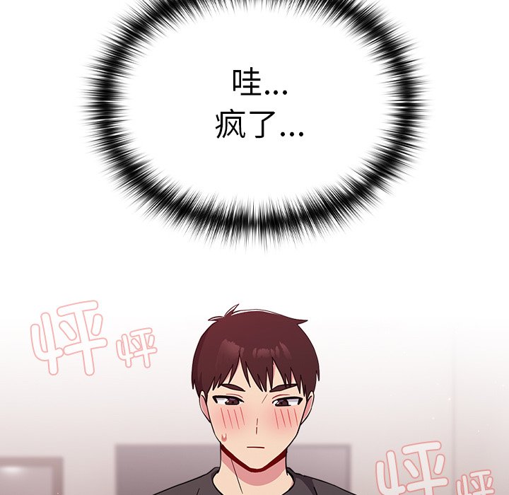 [Manhwa] Lovers above Qingmei are not full Plot, female student#[170P]-69