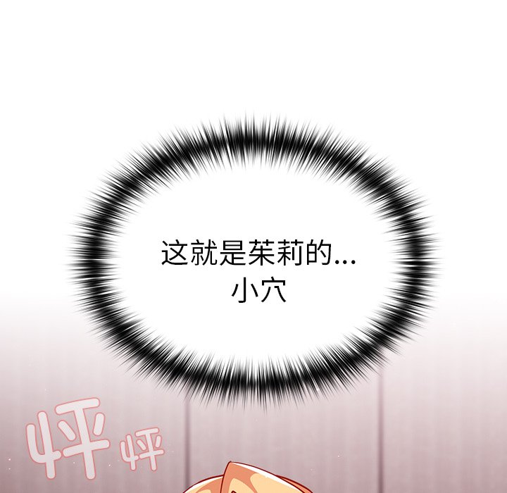 [Manhwa] Lovers above Qingmei are not full Plot, female student#[170P]-71