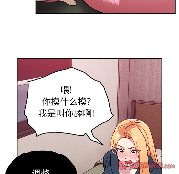 [Manhwa] Lovers above Qingmei are not full Plot, female student#[170P]-75