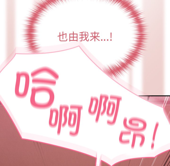 [Manhwa] Lovers above Qingmei are not full Plot, female student#[170P]-81