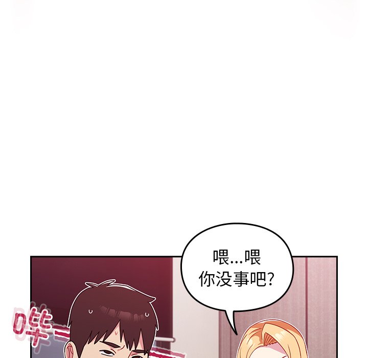 [Manhwa] Lovers above Qingmei are not full Plot, female student#[170P]-85