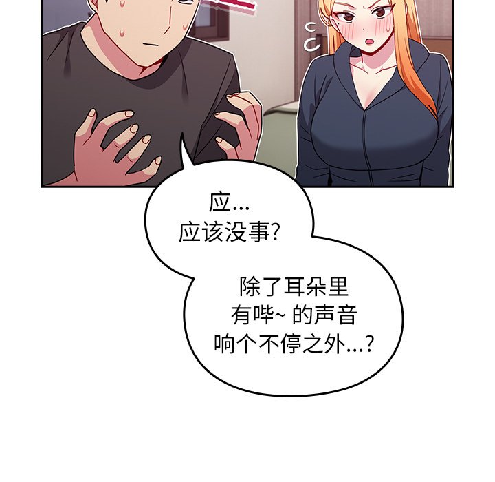[Manhwa] Lovers above Qingmei are not full Plot, female student#[170P]-86