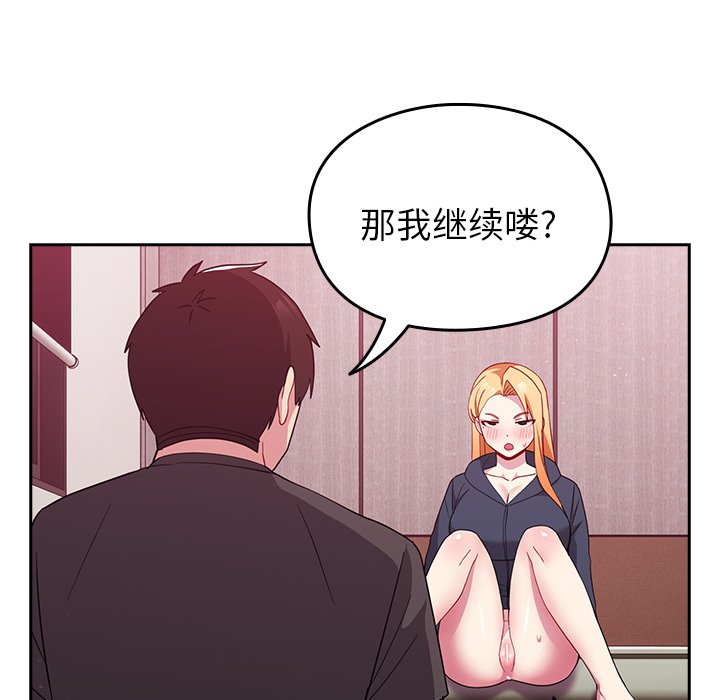 [Manhwa] Lovers above Qingmei are not full Plot, female student#[170P]-87