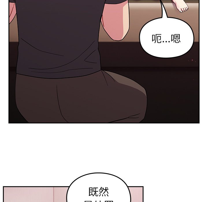 [Manhwa] Lovers above Qingmei are not full Plot, female student#[170P]-88