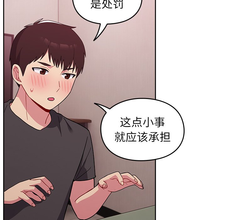 [Manhwa] Lovers above Qingmei are not full Plot, female student#[170P]-89