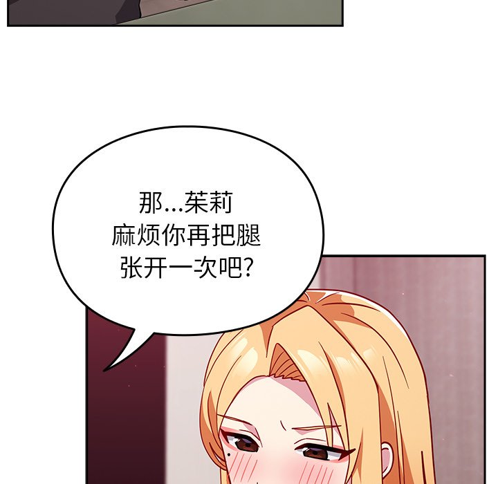 [Manhwa] Lovers above Qingmei are not full Plot, female student#[170P]-90