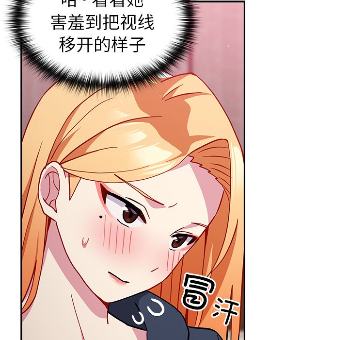 [Manhwa] Lovers above Qingmei are not full Plot, female student#[170P]-99