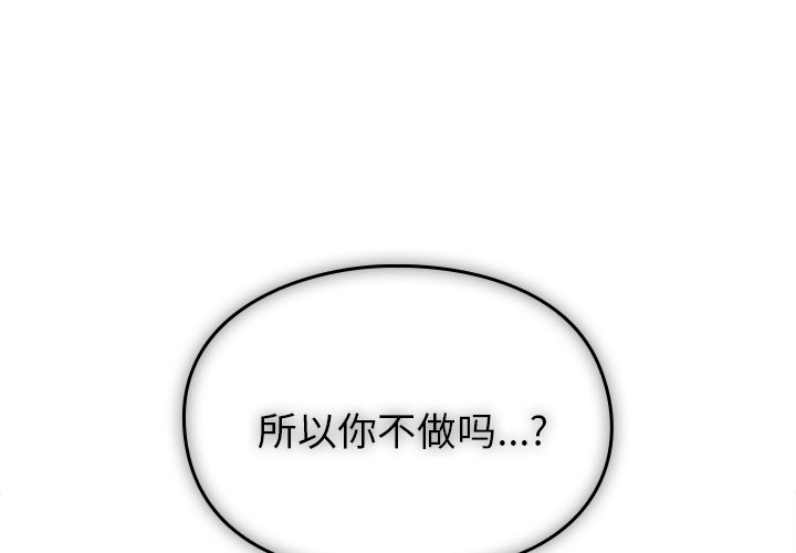 [Manhwa] Lovers above Qingmei are not full Plot, female student#[158P]-1