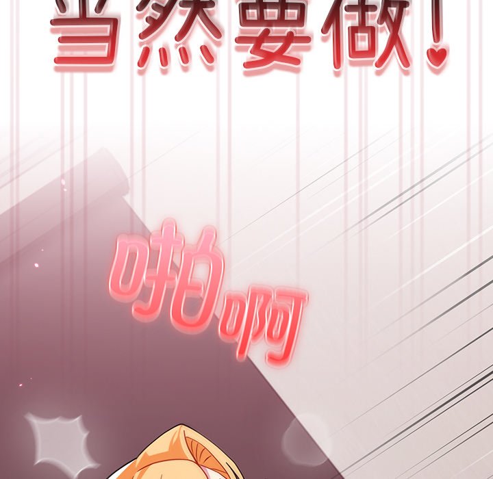[Manhwa] Lovers above Qingmei are not full Plot, female student#[158P]-10