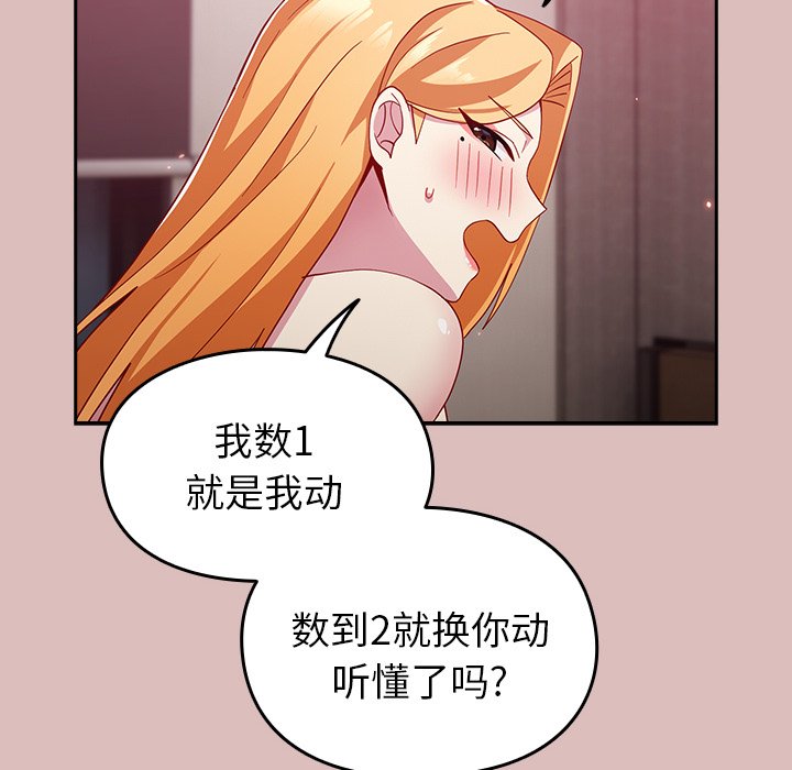 [Manhwa] Lovers above Qingmei are not full Plot, female student#[158P]-100