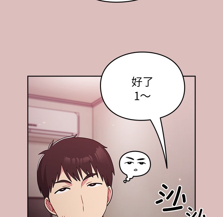 [Manhwa] Lovers above Qingmei are not full Plot, female student#[158P]-101