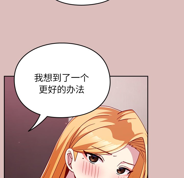 [Manhwa] Lovers above Qingmei are not full Plot, female student#[158P]-109