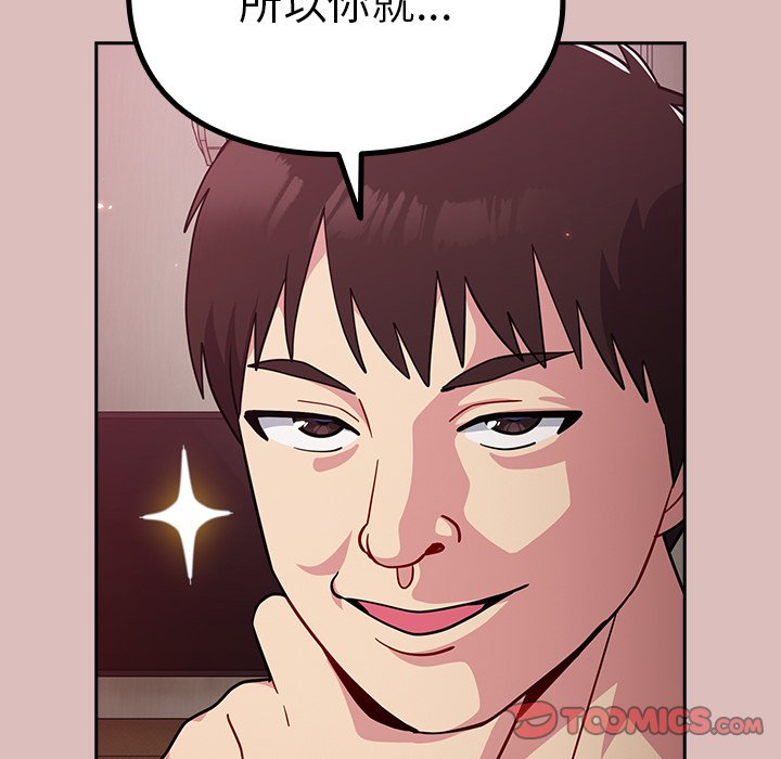 [Manhwa] Lovers above Qingmei are not full Plot, female student#[158P]-111