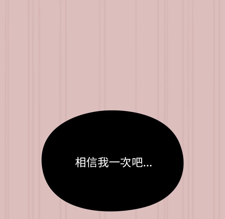 [Manhwa] Lovers above Qingmei are not full Plot, female student#[158P]-115