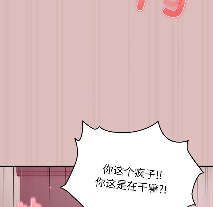 [Manhwa] Lovers above Qingmei are not full Plot, female student#[158P]-119