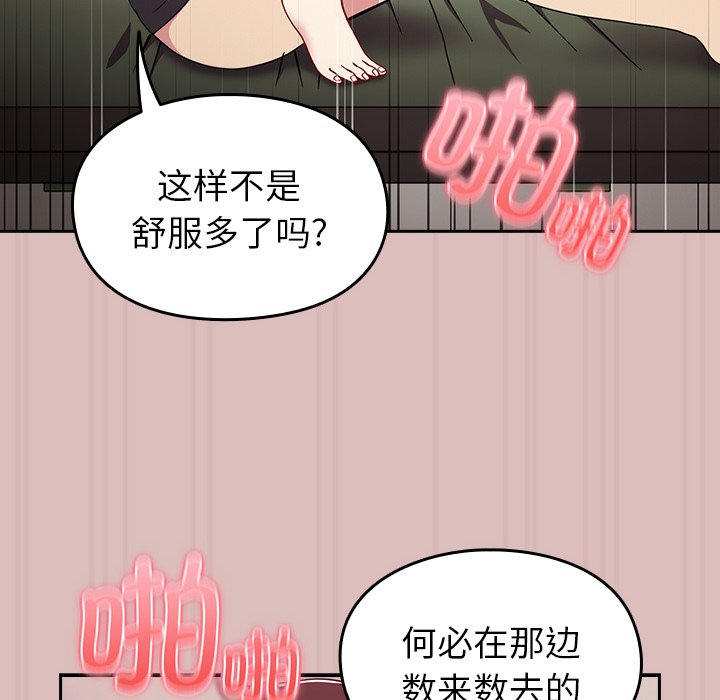 [Manhwa] Lovers above Qingmei are not full Plot, female student#[158P]-121