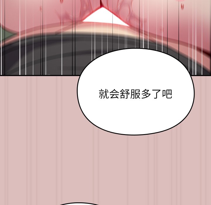 [Manhwa] Lovers above Qingmei are not full Plot, female student#[158P]-125