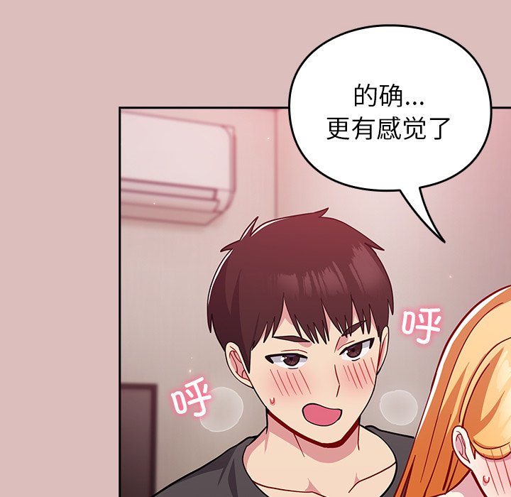 [Manhwa] Lovers above Qingmei are not full Plot, female student#[158P]-131