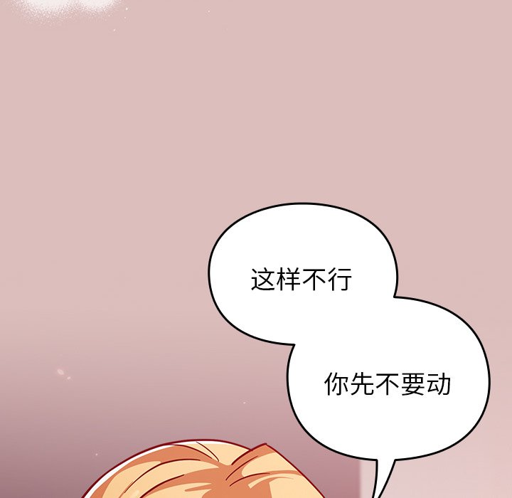 [Manhwa] Lovers above Qingmei are not full Plot, female student#[158P]-139
