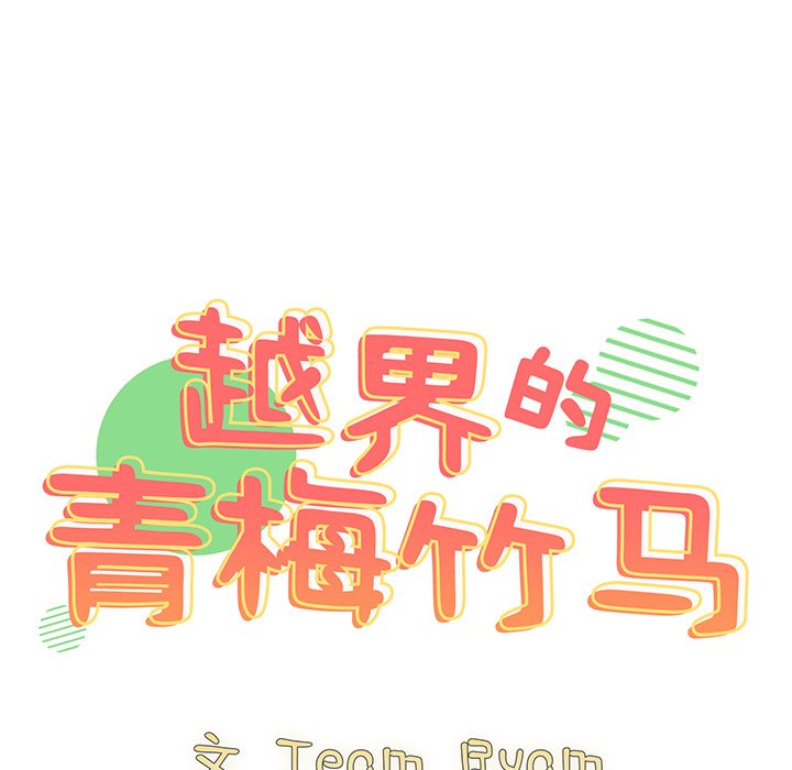 [Manhwa] Lovers above Qingmei are not full Plot, female student#[158P]-14