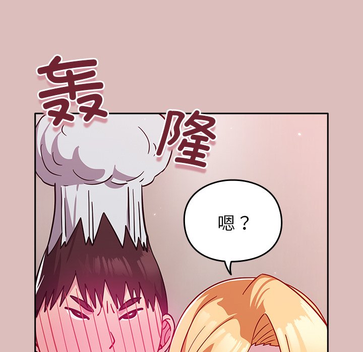 [Manhwa] Lovers above Qingmei are not full Plot, female student#[158P]-142