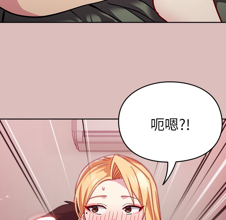 [Manhwa] Lovers above Qingmei are not full Plot, female student#[158P]-146