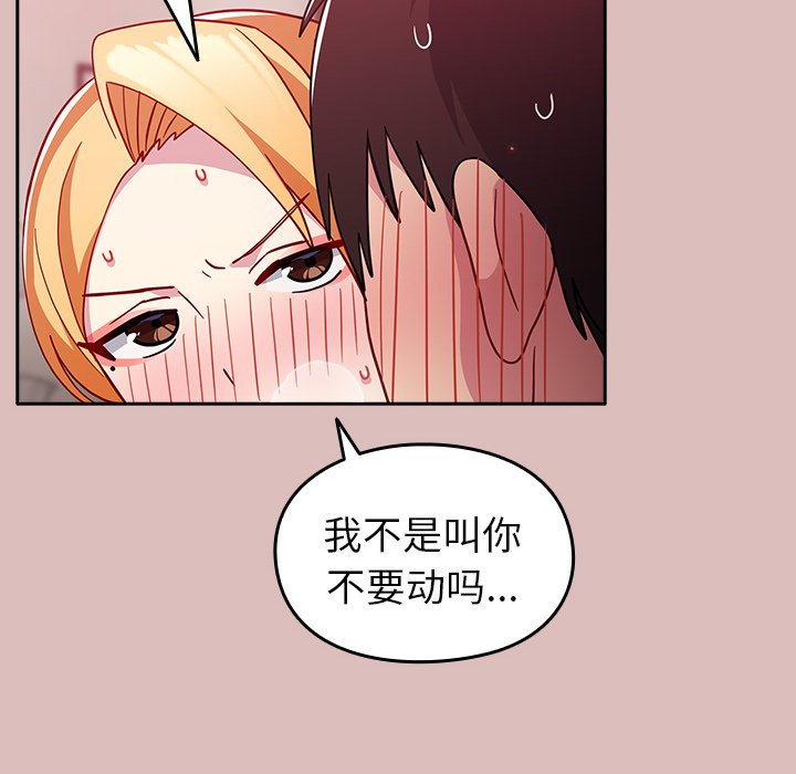 [Manhwa] Lovers above Qingmei are not full Plot, female student#[158P]-149
