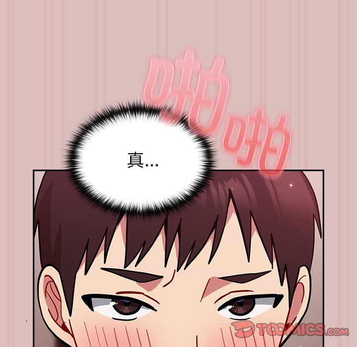 [Manhwa] Lovers above Qingmei are not full Plot, female student#[158P]-21