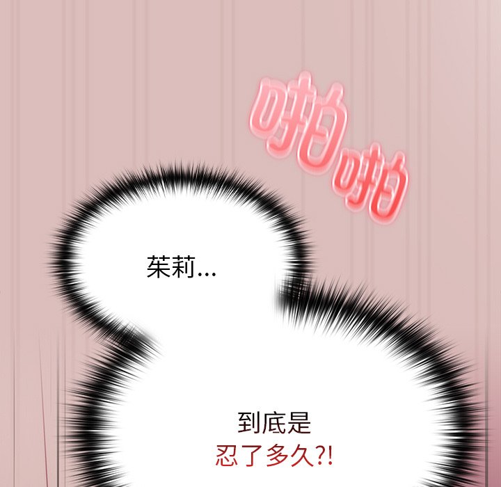 [Manhwa] Lovers above Qingmei are not full Plot, female student#[158P]-23