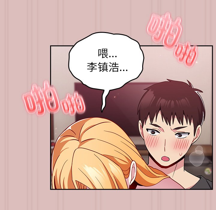 [Manhwa] Lovers above Qingmei are not full Plot, female student#[158P]-32