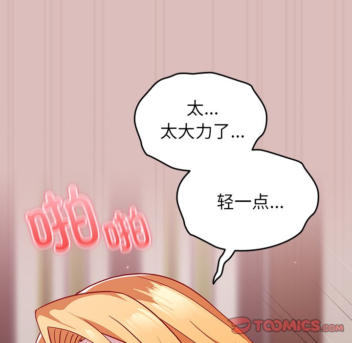 [Manhwa] Lovers above Qingmei are not full Plot, female student#[158P]-33