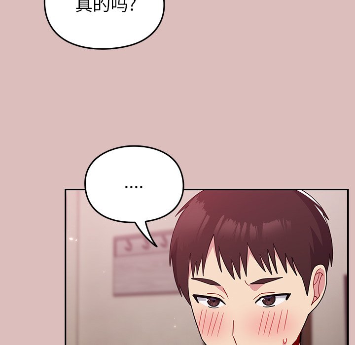 [Manhwa] Lovers above Qingmei are not full Plot, female student#[158P]-46