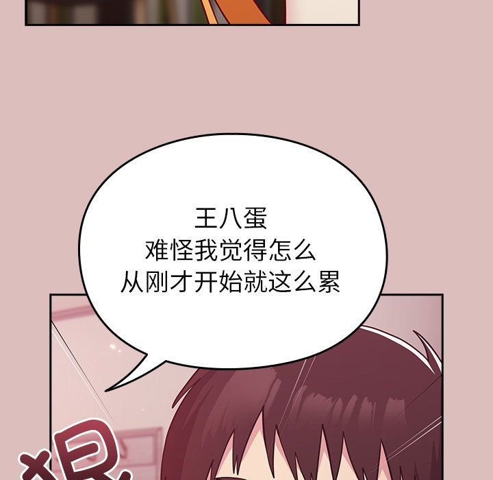 [Manhwa] Lovers above Qingmei are not full Plot, female student#[158P]-49