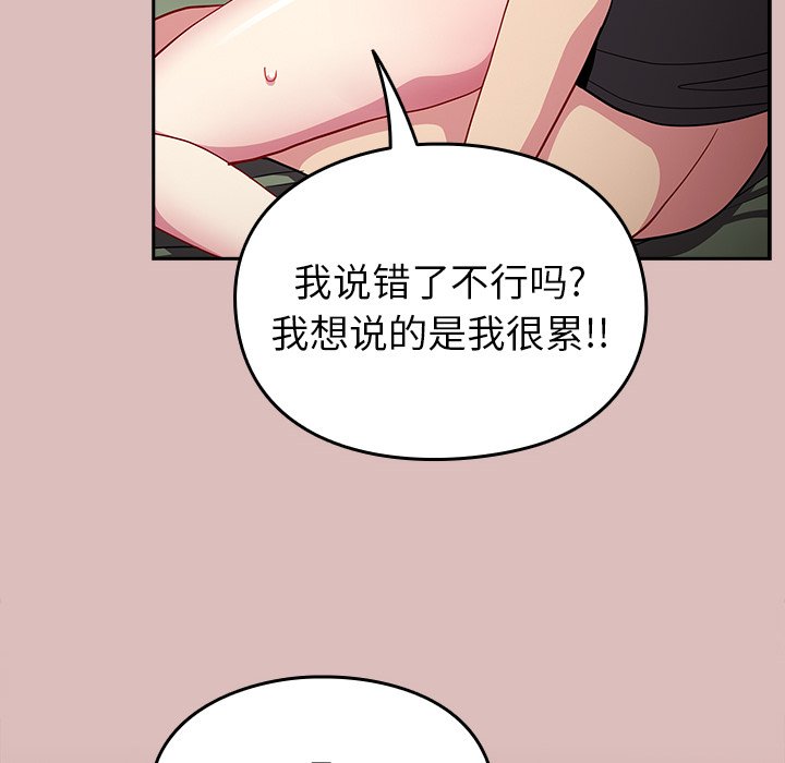 [Manhwa] Lovers above Qingmei are not full Plot, female student#[158P]-53