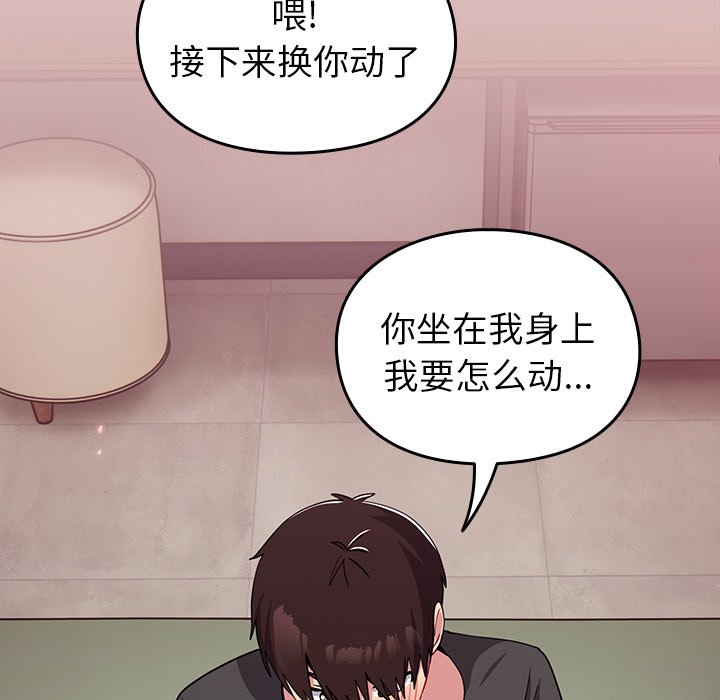 [Manhwa] Lovers above Qingmei are not full Plot, female student#[158P]-54