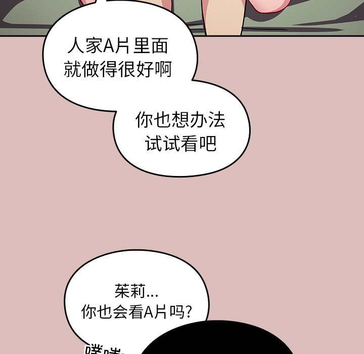 [Manhwa] Lovers above Qingmei are not full Plot, female student#[158P]-56